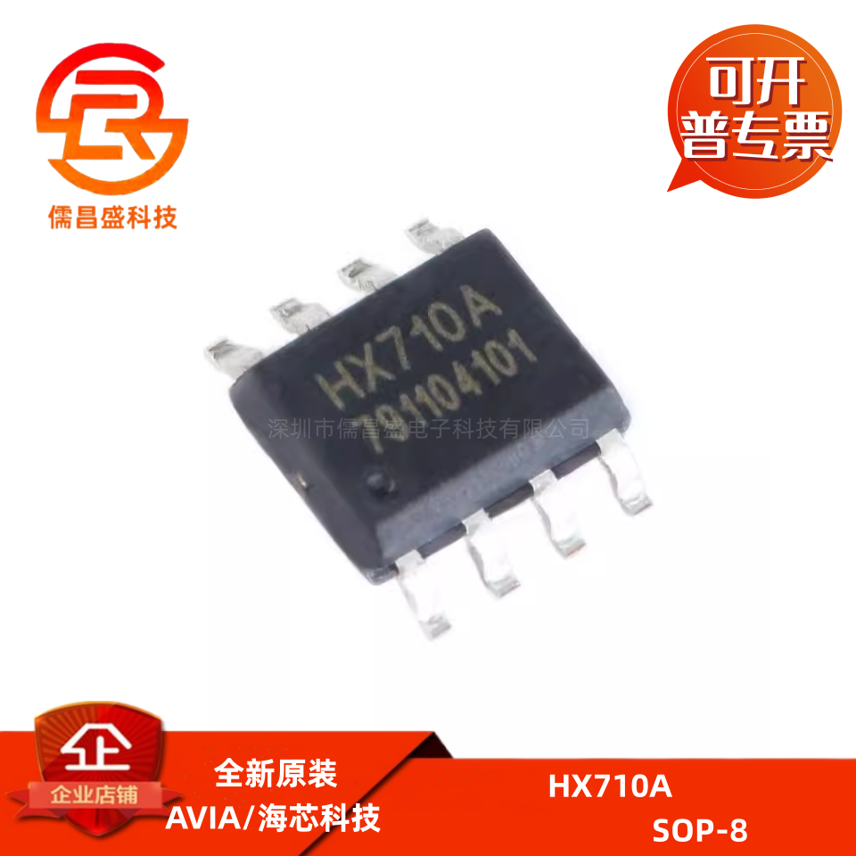 原装正品 HX710A SOP-8 带温度测量输出的24位模数转换芯片