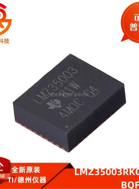 LMZ35003RKGR 贴片B1QFN-39 输出电压7V至50V 2.5A降压电源模块