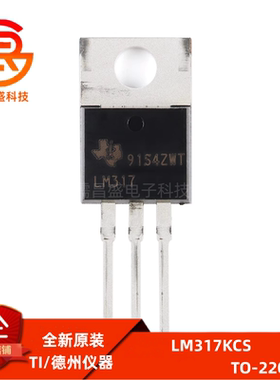 原装正品 贴片 LM317KCS TO-220-3 可调节线性稳压器芯片