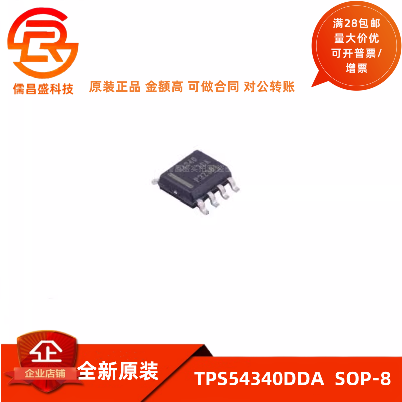 TPS54340DDA/DDAR 54360 54560 7A7001 56428 56628 54627 SOP8