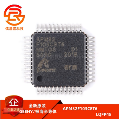 原装正品 APM32F103C8T6 LQFP-48 ARM Cortex-M3 32位微控制器MCU