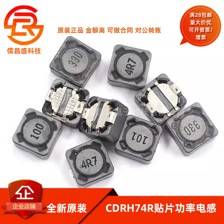 CDRH74R 127 104R贴片功率电感小10uH2.2 3.3 4.7 4R7 33 100 221