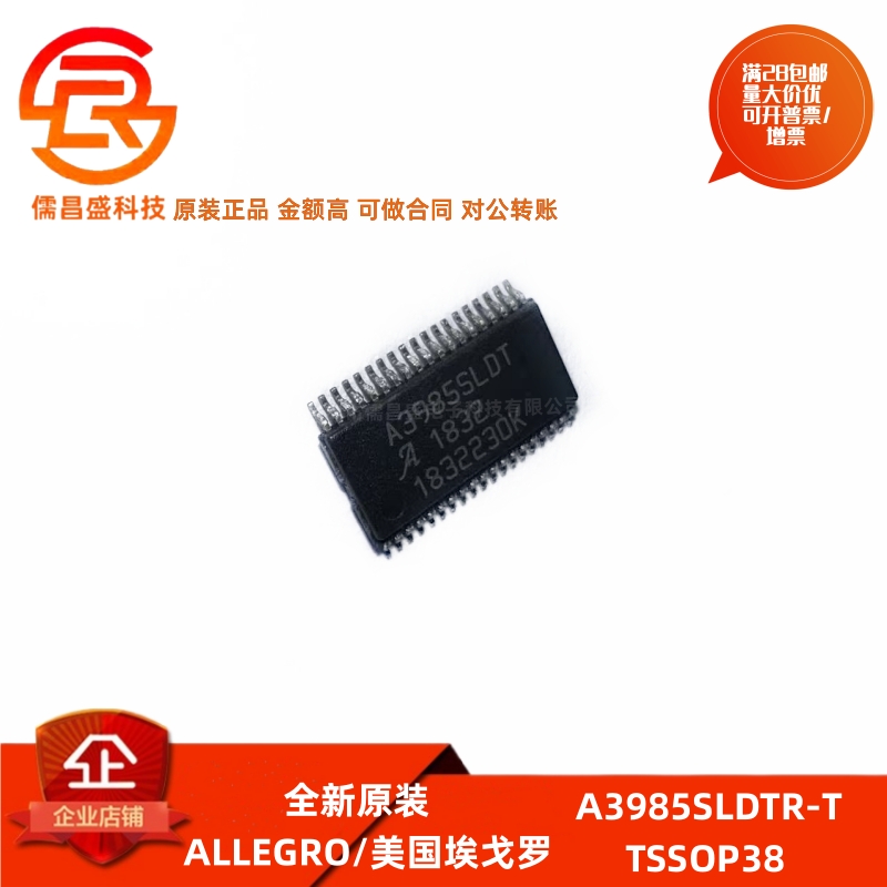 全新原装 A3985SLDTR-T 封装TSSOP38 数字化可编程驱动器