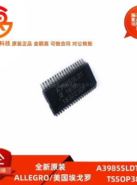 全新原装 A3985SLDTR-T 封装TSSOP38 数字化可编程驱动器