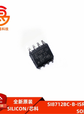 全新原装 SI8712BC-B-ISR 封装SOP-8 现货可拍