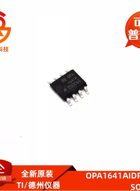 全新OPA1641AIDR   1642 1688  1632AIDR  AID D DR