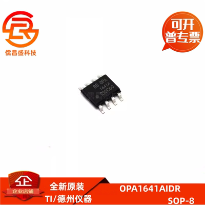 全新OPA1641AIDR   1642 1688  1632AIDR  AID D DR