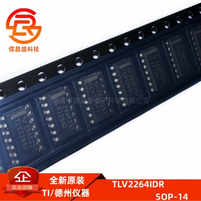 全新原装 TLV2264IDR 封装SOP-14 精密运算放大器