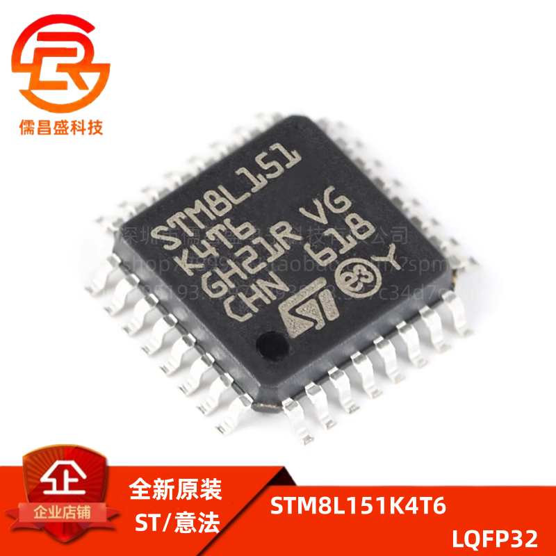 芯片IC微控制器STSTM8L151K4T6