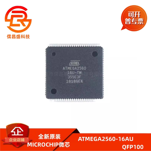 ATMEGA2560-16AU MEGA2560 QFP100 MCU单片机芯片IC原装现货电子
