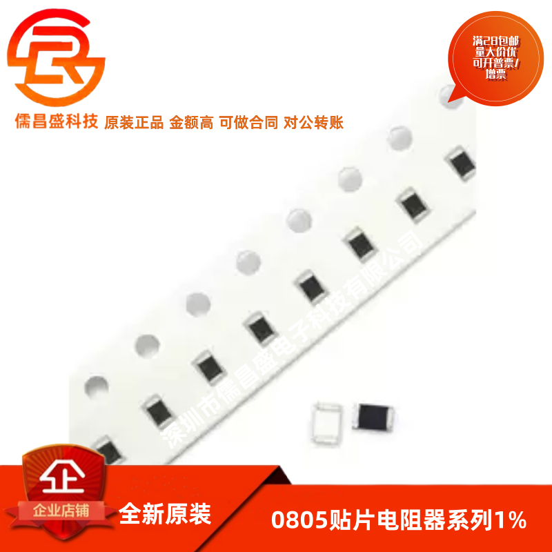0805贴片电阻1% 3.9 39R 390欧 4.3K 43欧姆 430K 5.1M 51Ω