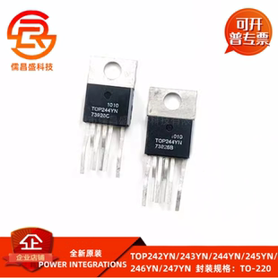 243YN TOP247YN 244YN 246YN 全新电源管理芯片 256YN TOP242YN