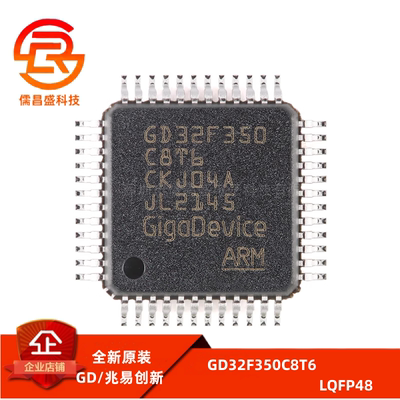原装GD32F350C8T6 LQFP-48 ARM Cortex-M4 32位微控制器-MCU芯片