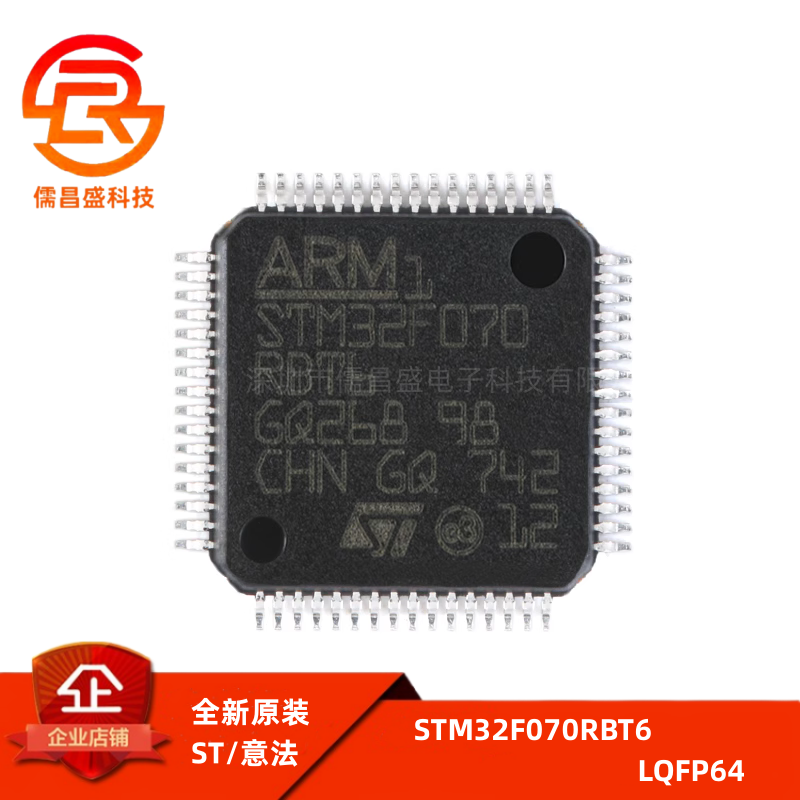 原装正品 STM32F070RBT6 LQFP-64 ARM Cortex-M0 32位微控制器MCU
