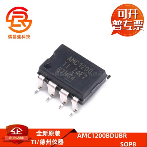 AMC1200BDUBR 丝印1200B 贴片SOP-8 4kV精密光耦隔离放大器芯片IC