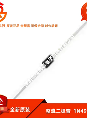 整流二极管1N4937 IN4937 1A/600V快恢复整流管 DO-41 50只