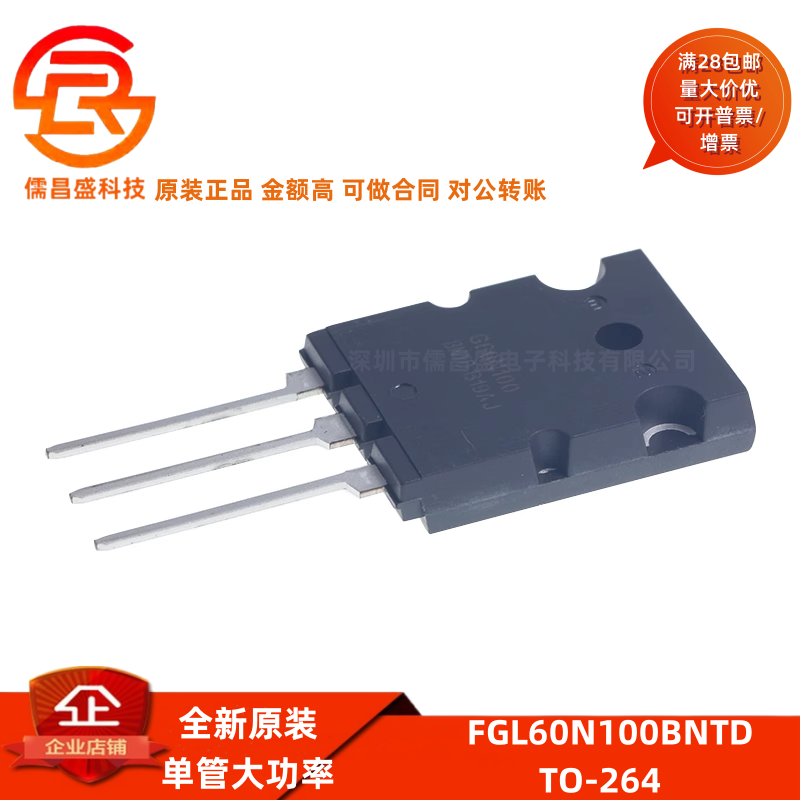 原装 G60N100 场效应管 FGL60N100BNTD 电焊机常用IGBT单管大功率