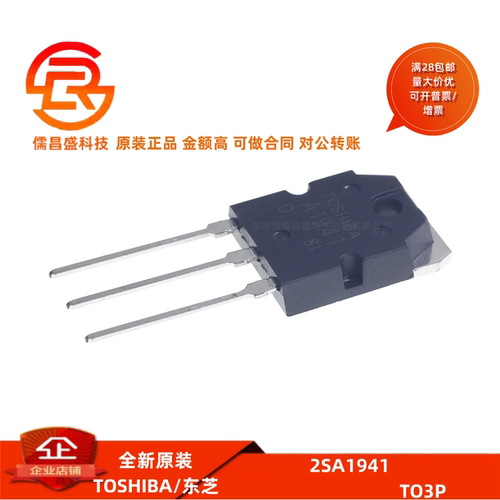 原装c5198 a1941功放管 2SA1941 2SC5198 TO3P发烧音频功放配对管