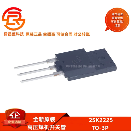 K2225场效应管 TO-3P电源变频器MOS管高压焊机开关管2SK2225
