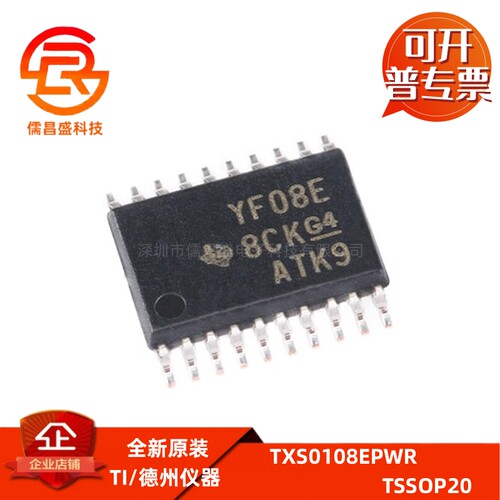 TXS0108EPWR 贴片TSSOP-20 丝印YF08E 8位双向电压电平移位器IC