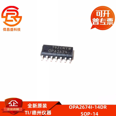 OPA2674 2691 I-14DR 14D 2681 3691 404 4131N ID IDR KU UA/1K