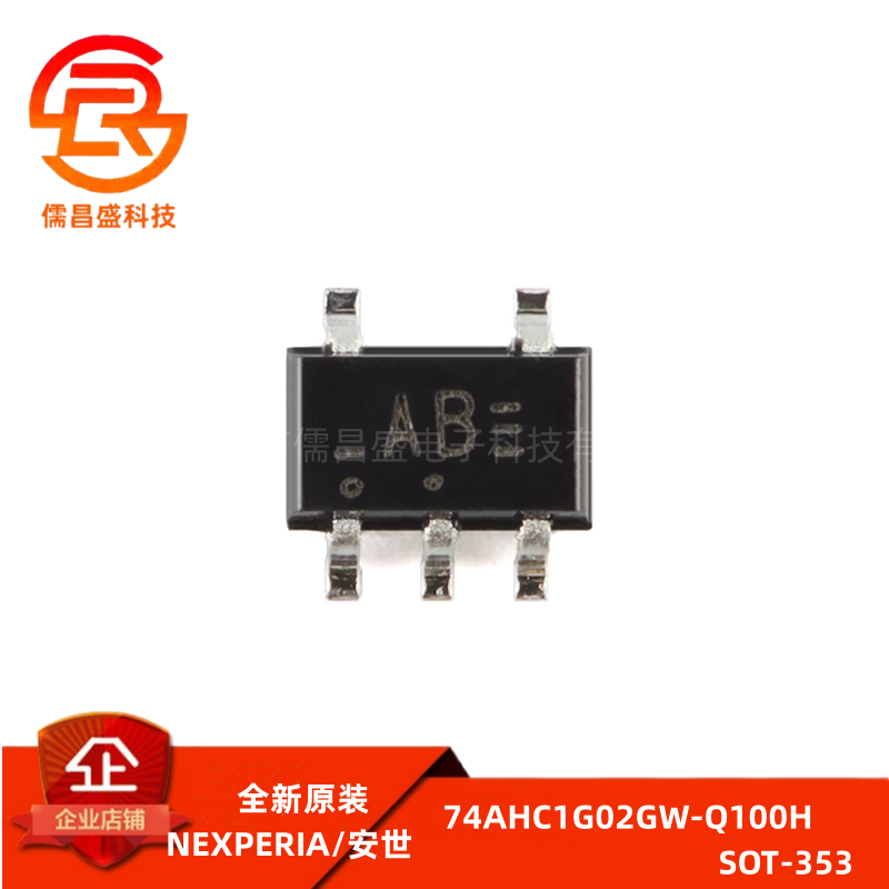 原装正品 74AHC1G02GW-Q100H SOT-353 2输入或非门