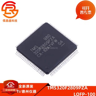 TMS320F2809PZA 贴片LQFP-100 256KB闪存 C2000™实时微控制