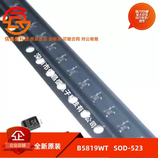 B5819WT肖特基二极管1N5819 印字S4 0603贴片SOD-523 50个