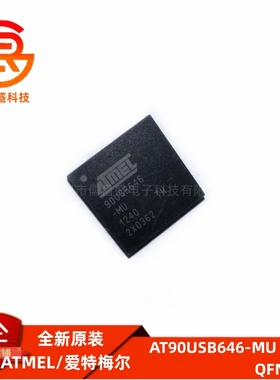 AT90USB646-MU 贴片QFN64 丝印90USB646 微控制器