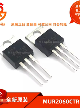 全新原装 MUR2060CT 共阴 MUR2060CTR 共阳 20A 600V快恢复二极管