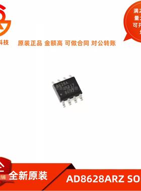 AD8628A 8629 8638 8639 8642 8661 8666 8667 7475A AR ARZ SOP8