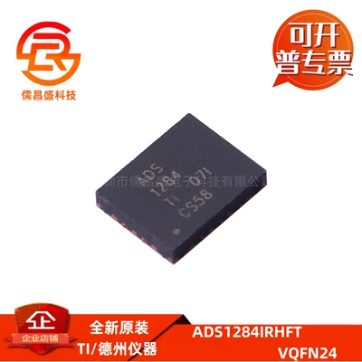 ADS1284IRHFT 贴片VQFN-24-EP 4kSPS 2通道 模数转换器芯片ADC
