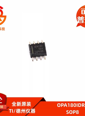 全新正品 OPA2377 2333 2830ID 698AIDR 180AID AMDREP IDR SOP8