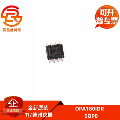 全新正品 OPA2377 2333 2830ID 698AIDR 180AID AMDREP IDR SOP8