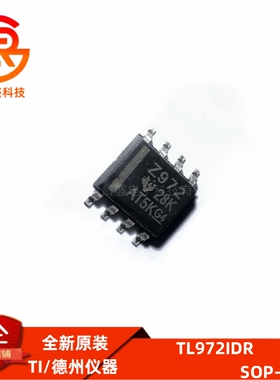 TL972IDR 丝印Z972 封装SOP-8 全新原装