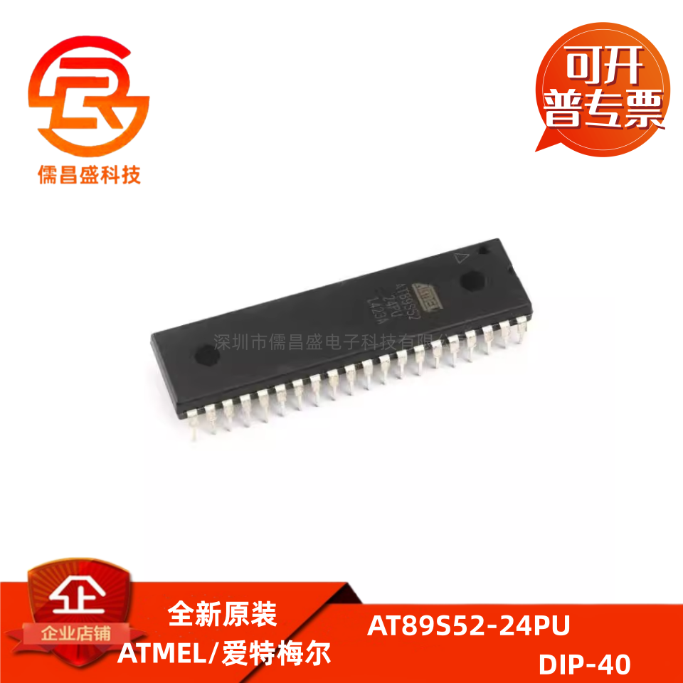 原装正品 直插 AT89S52-24PU 8位闪存微控制器 DIP-40