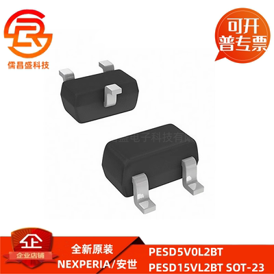 PESD5V0L2BT PESD15VL2BT SOT-23 ESD二极管 贴片（5只）
