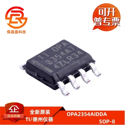 OPA2354AIDDA 贴片SOP-8 轨至轨 I/O CMOS 双路运算放大器芯片IC