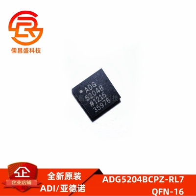 芯片ICADIADG5204BCPZ-RL7