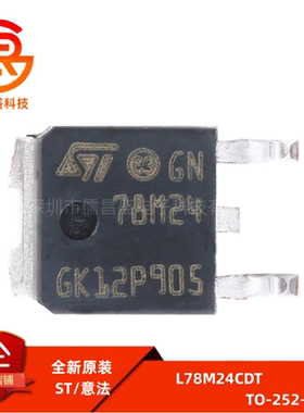 原装正品 L78M24CDT TO-252-2 0.5A三端正极调节器 线性稳压芯片
