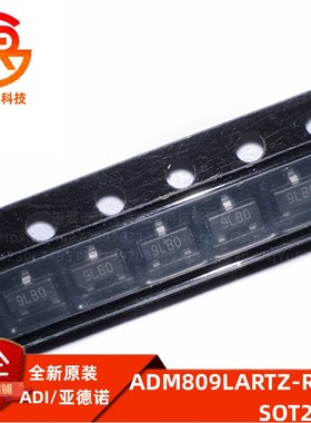 ADM809LARTZ-REEL7 ADM809 丝印9LB0 监控和复位芯片 全新原装IC
