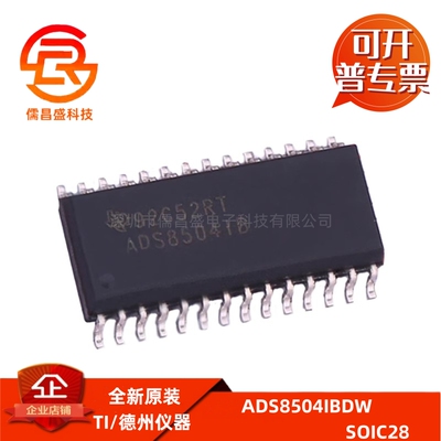 ADS8504IBDW 贴片SOIC-28 2.5V内部基准 12位模数转换器芯片ADC
