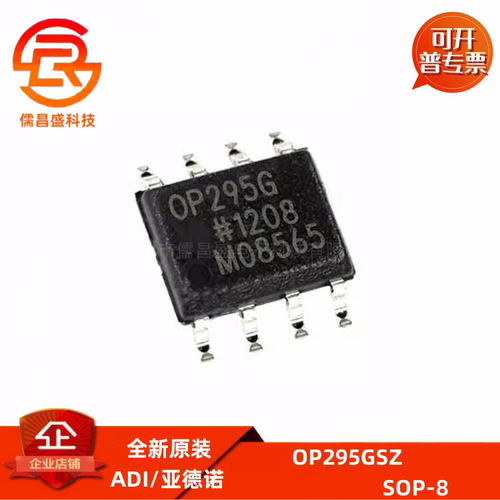 OP295GSZ 全新运算放大芯片 贴片SOP8 OP295G 295