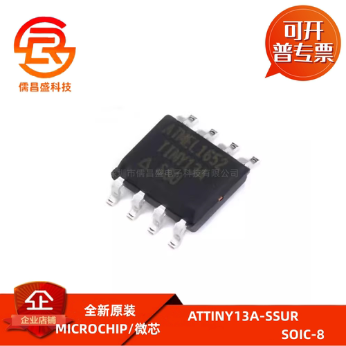 原装正品 贴片 ATTINY13A-SSUR SOIC-8 芯片 AVR 8位微控制器