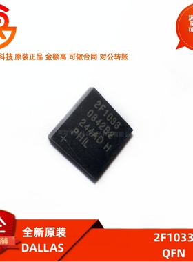 全新原装 2F1033 封装QFN 静态随机存取存储器 电梯时钟