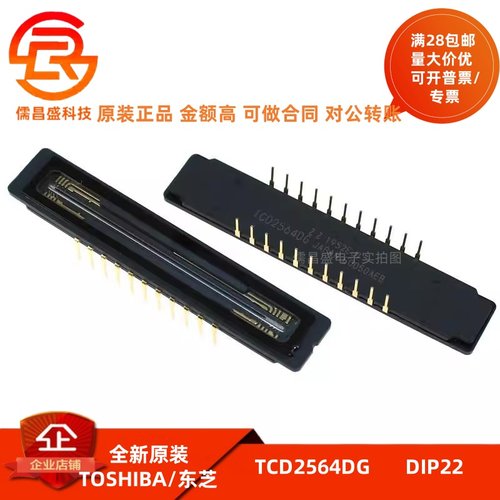 TCD2564 TCD2564DG CCD线性图像传感器 CDIP22 提供一站式配单