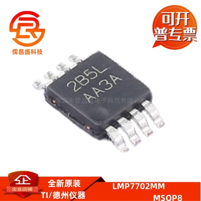 LMP7702MM LMP7704MT LMP8640MKE-T/NOPB 运算放大器芯片IC
