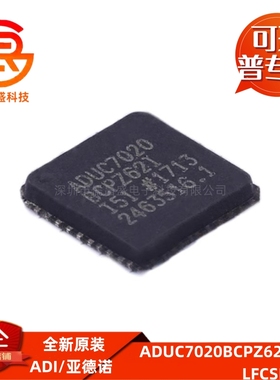 ADUC7020BCPZ62IRL7 44MHz MCU/MPU/SOC单片机芯片 封装LFCSP-40