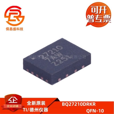 BQ27210DRKR 贴片VSON-10 锂电池和锂聚合物电池电量监测计芯片IC