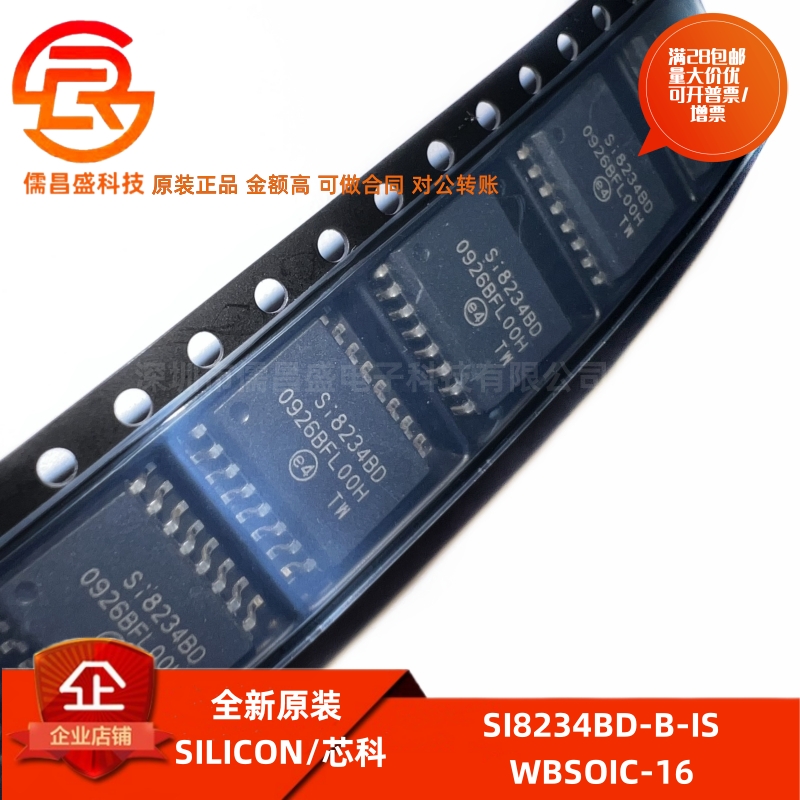 隔离器-栅极驱动器芯片